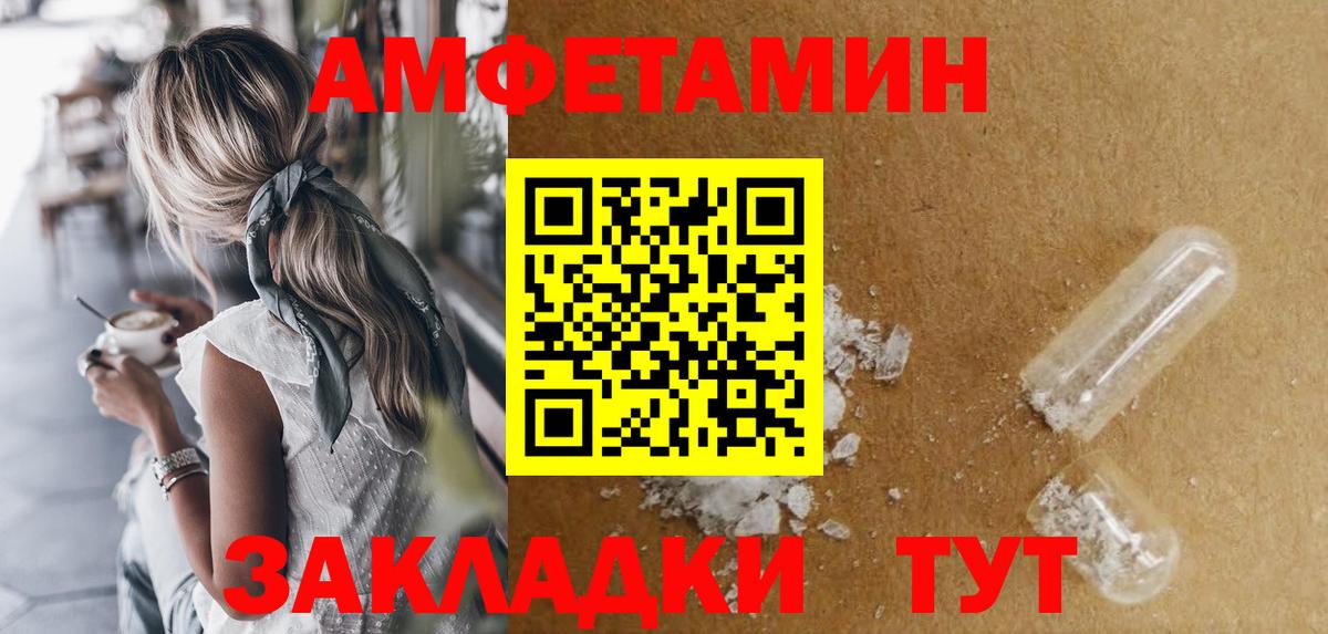 Сатка  АМФЕТАМИН 98%  АМФЕТАМИН  Вход с VPN  Амфетамин 