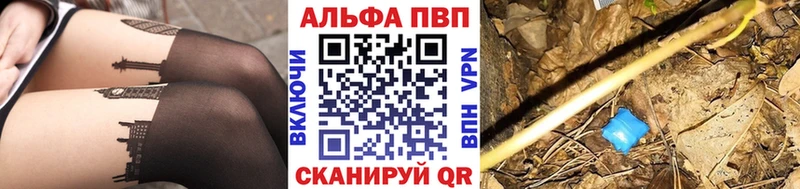 Альфа ПВП Crystall  Сатка 