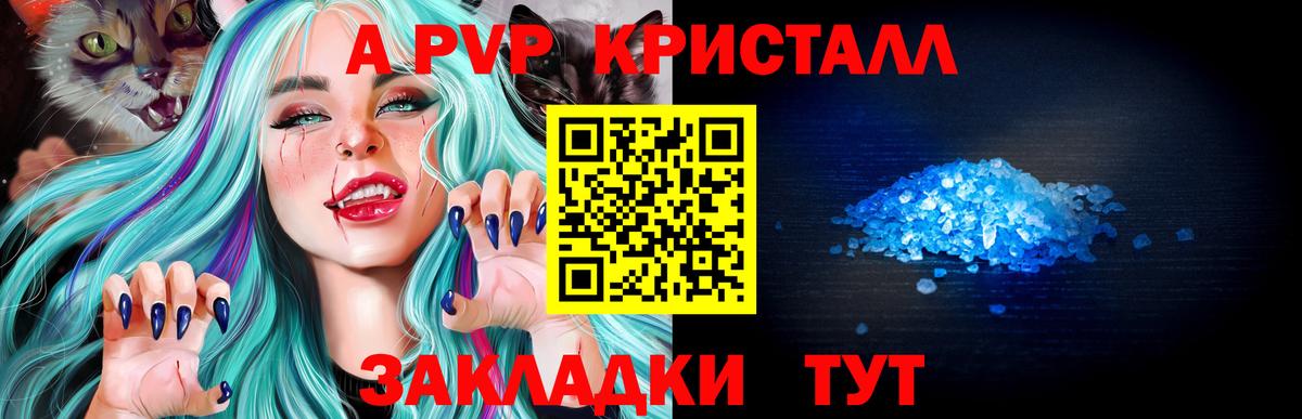A PVP VHQ Сатка