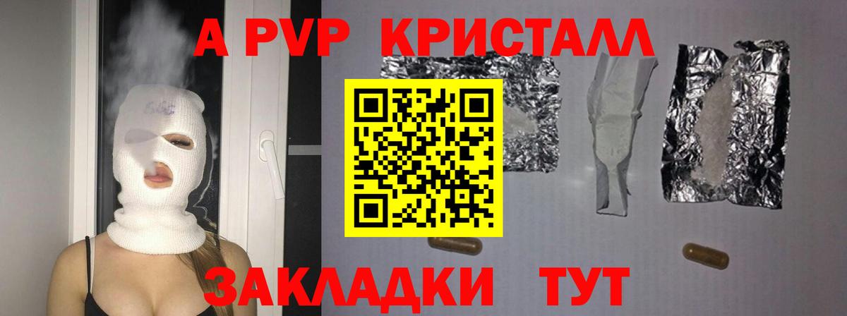 A PVP Crystall  Вход с VPN  A PVP СК КРИС  A PVP крисы CK  Сатка 