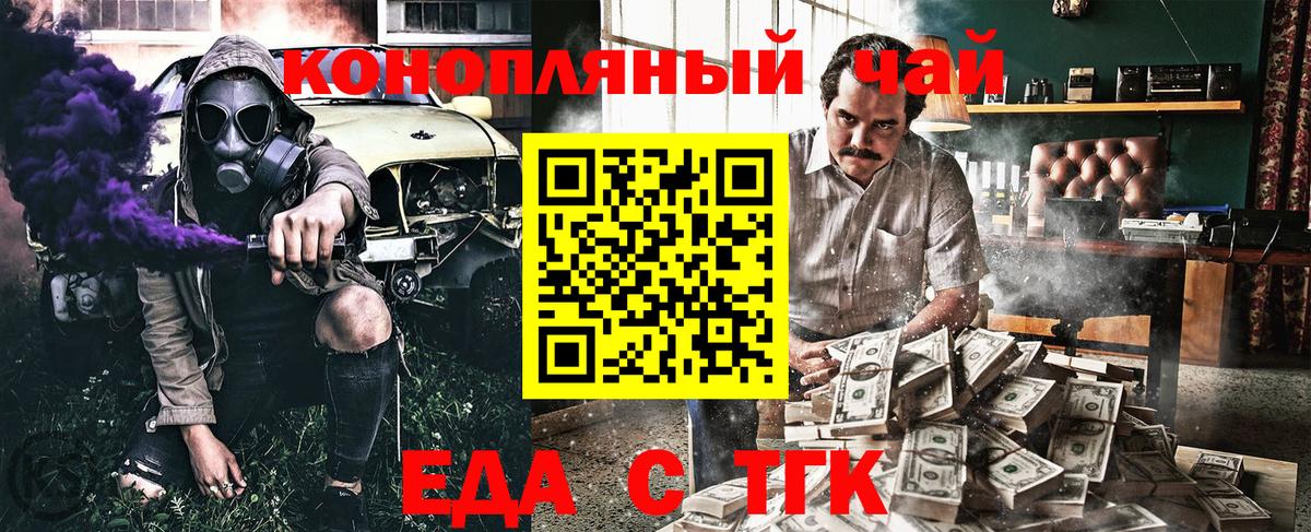 Canna-Cookies конопля  Вход с VPN  Сатка 