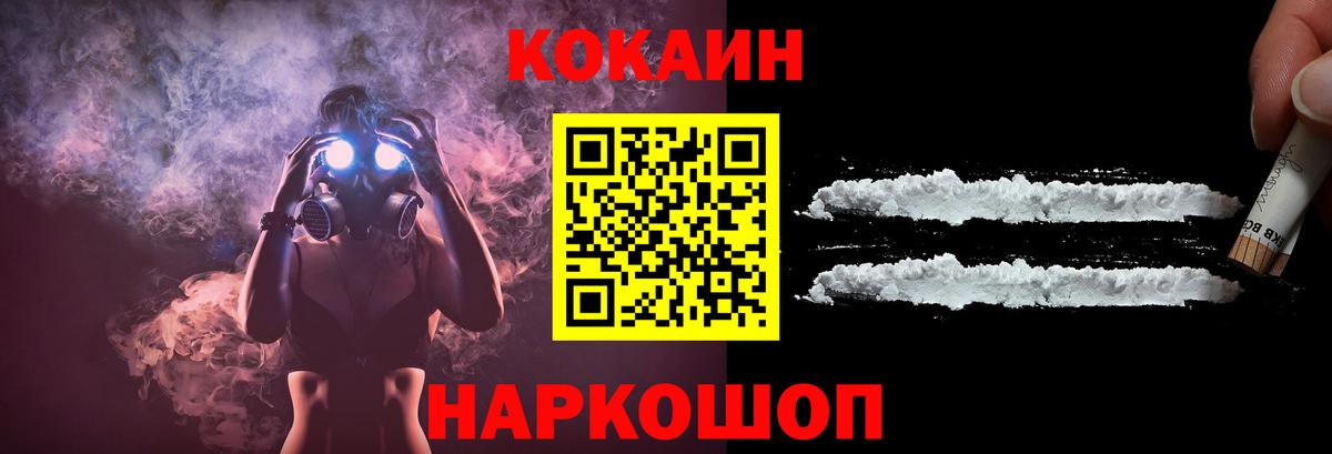 Cocaine  Cocaine VHQ  Вход с VPN  Сатка 