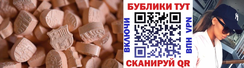 Экстази 280 MDMA Сатка