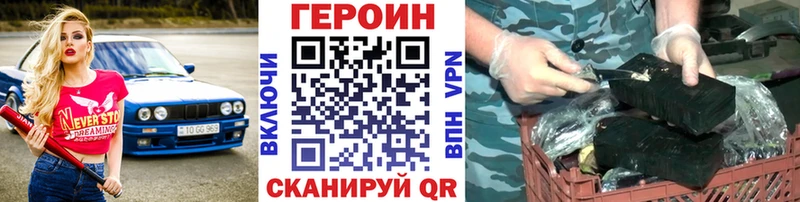 где можно купить наркотик  Сатка  Героин VHQ 
