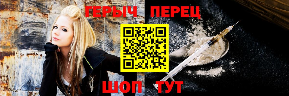 Сатка  Героин герыч  Вход с VPN 