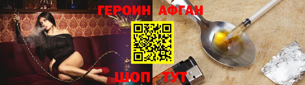 ГЕРОИН VHQ  Сатка 