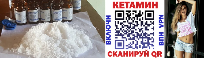 Кетамин VHQ Сатка