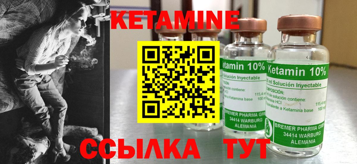 Кетамин ketamine Сатка