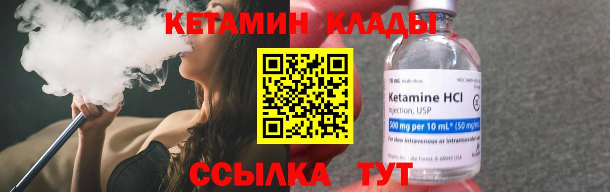 Сатка  Кетамин VHQ  Вход с VPN  КЕТАМИН VHQ 