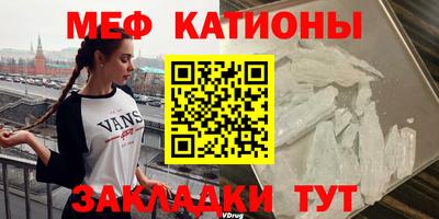 мефедрон Абинск