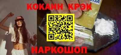кристаллы Гусев