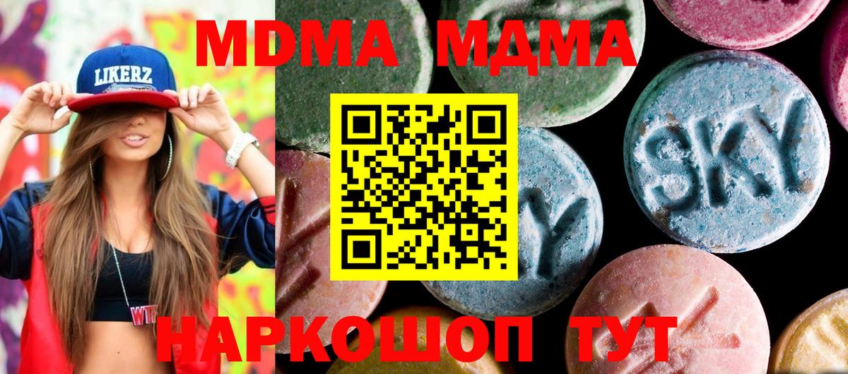 MDMA  Сатка  МДМА кристаллы 