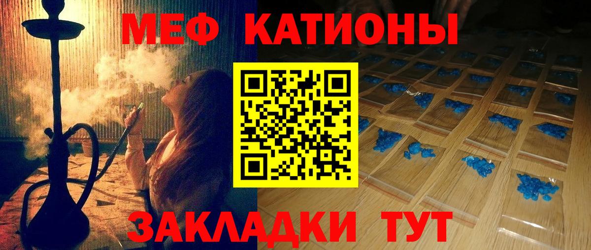 дарнет шоп  МЕФ  Сатка  Вход с VPN  МЯУ-МЯУ кристаллы 