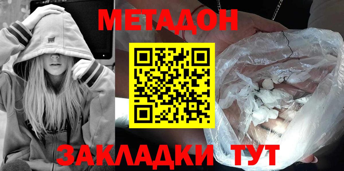 Метадон кристалл  Сатка  Метадон кристалл 
