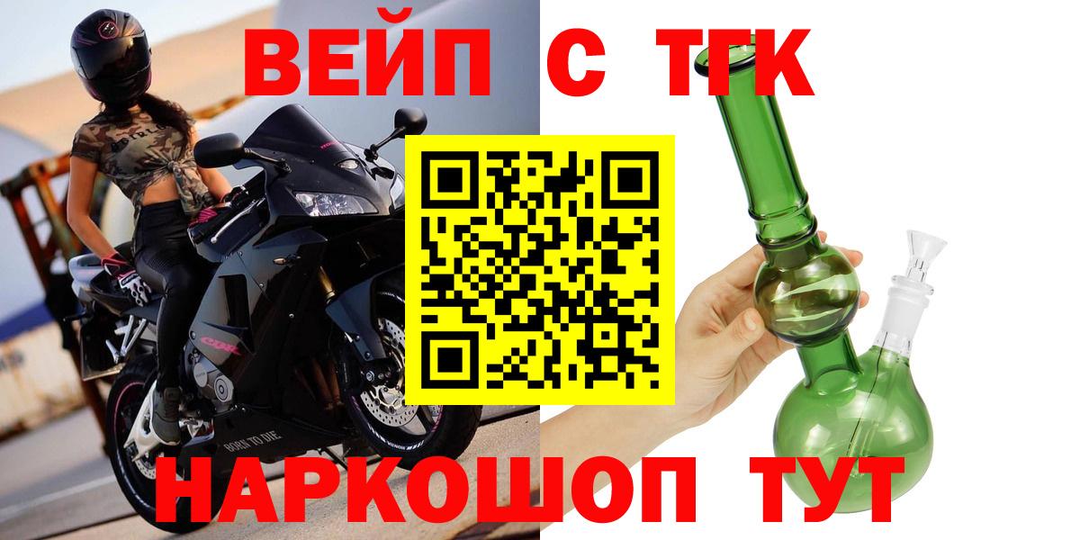 Дистиллят ТГК вейп  Сатка 