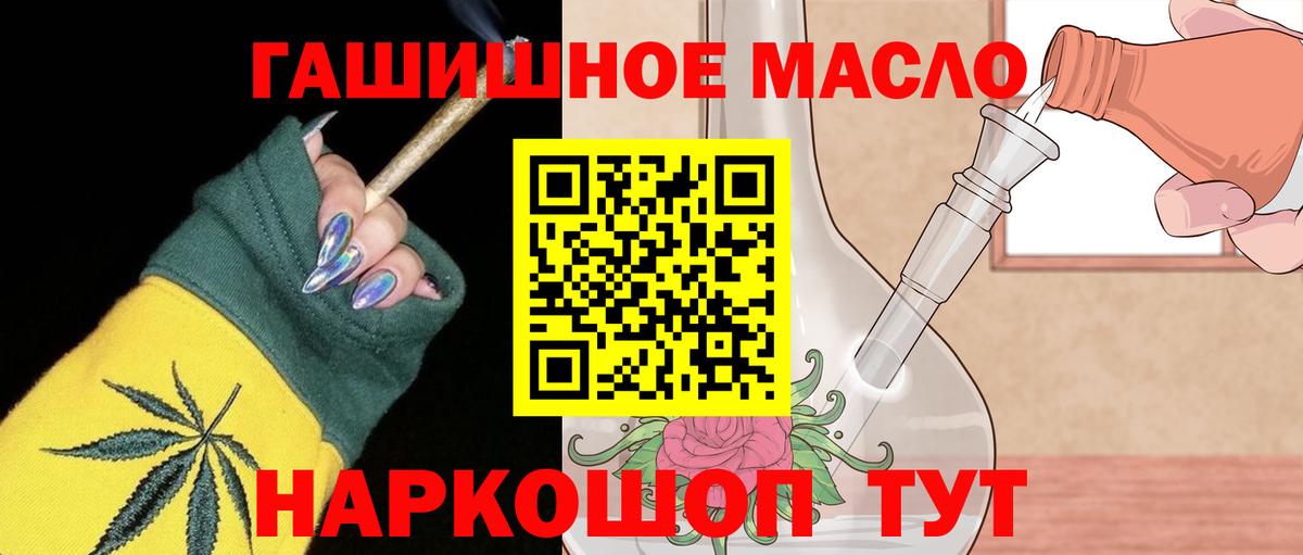 blacksprut ONION  ТГК жижа  ТГК гашишное масло  Вход с VPN  Сатка 