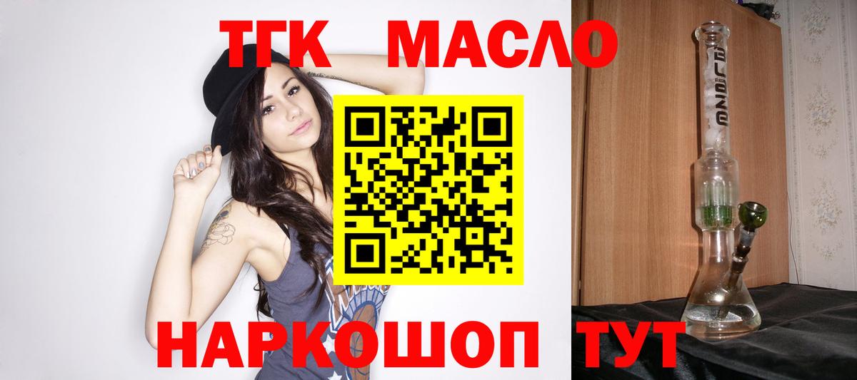 ТГК Wax Сатка